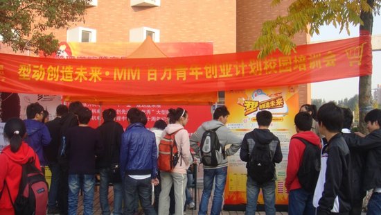 MM创业计划：久久精品一区二区培训会火爆现场